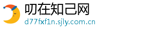 叨在知己网